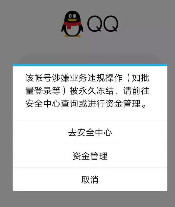 qq举报图片大全图片