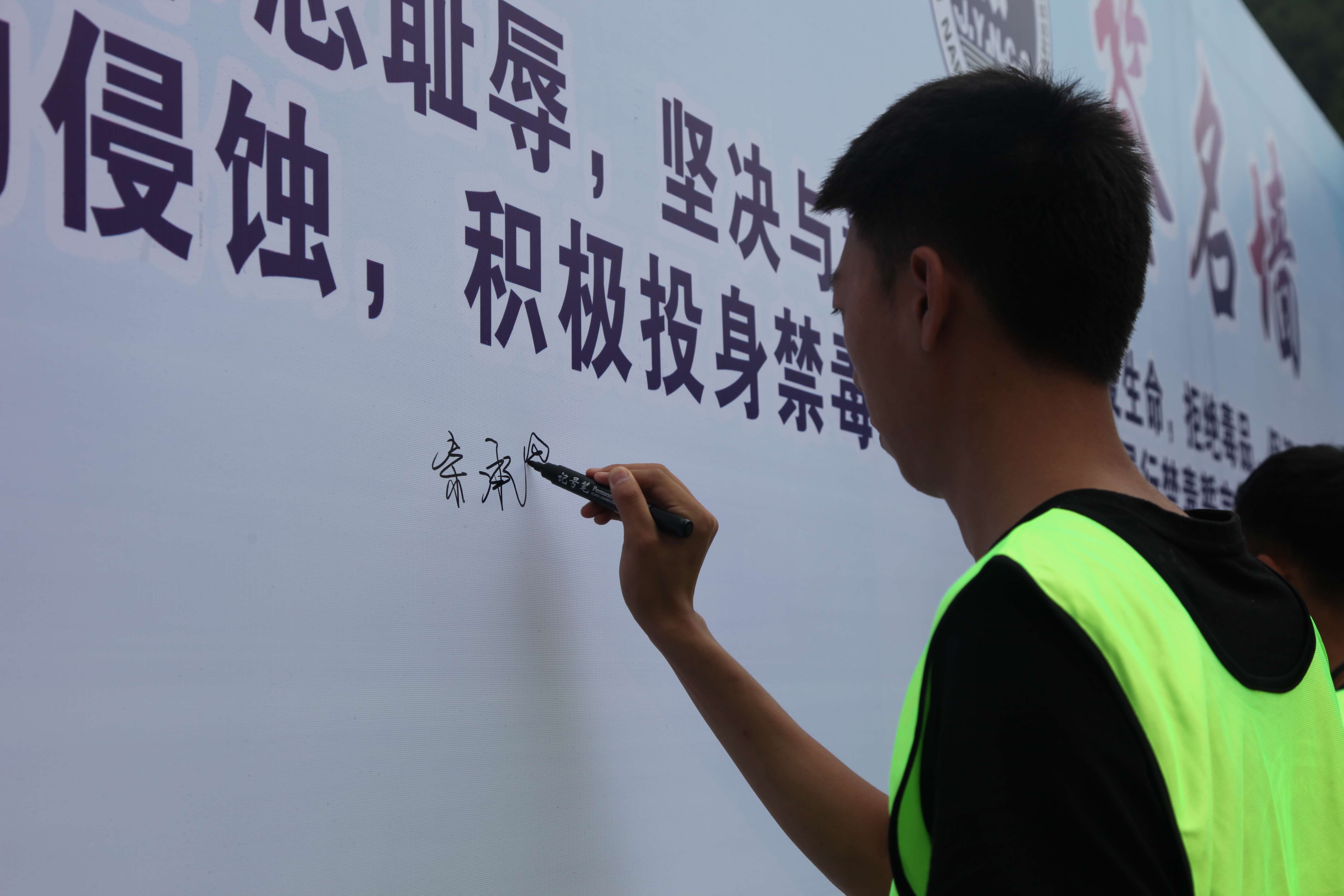 简阳市举行"6•26"禁毒健康跑活动