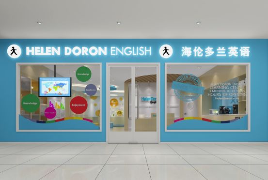2010年,海伦多兰英语正式进入中国,陆续在上海,武汉,杭州,宁波,重庆