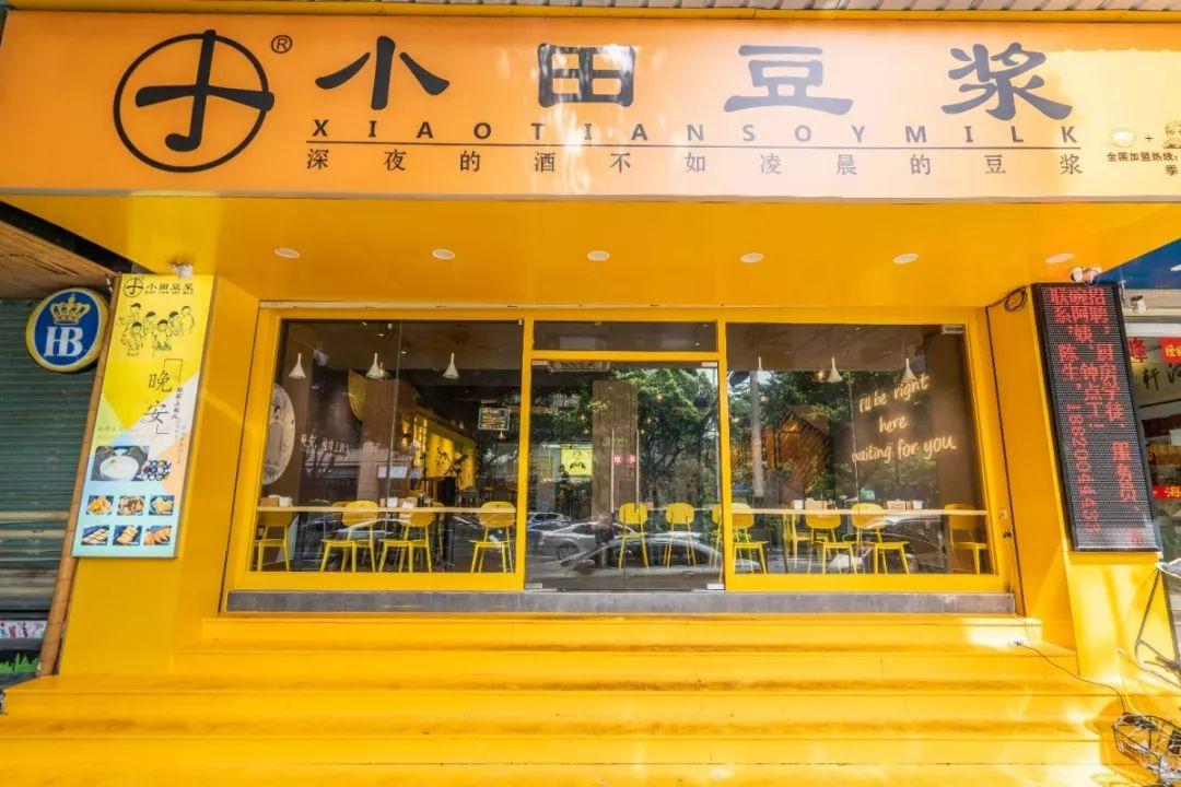 67小田豆浆(季华园店)【店铺地址】季华园店:佛山市禅城区石湾镇