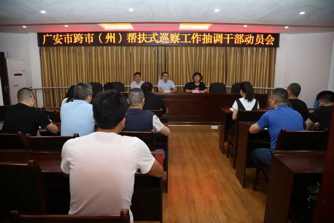 我市10名干部赴松潘县开展帮扶式巡察工作_赵泽波