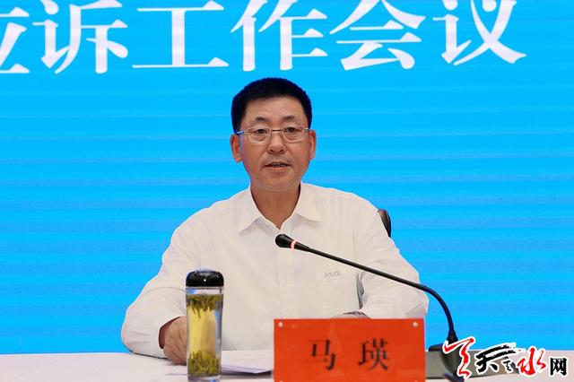 副市长,市公安局局长马瑛主持会议