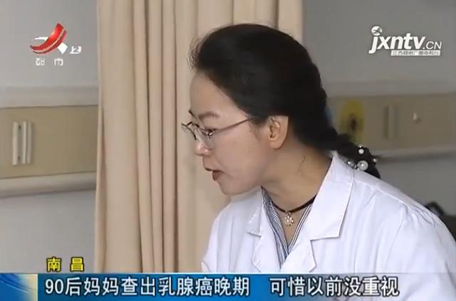 南昌90後媽媽查出乳腺癌晚期曾有這個徵兆自己沒重視