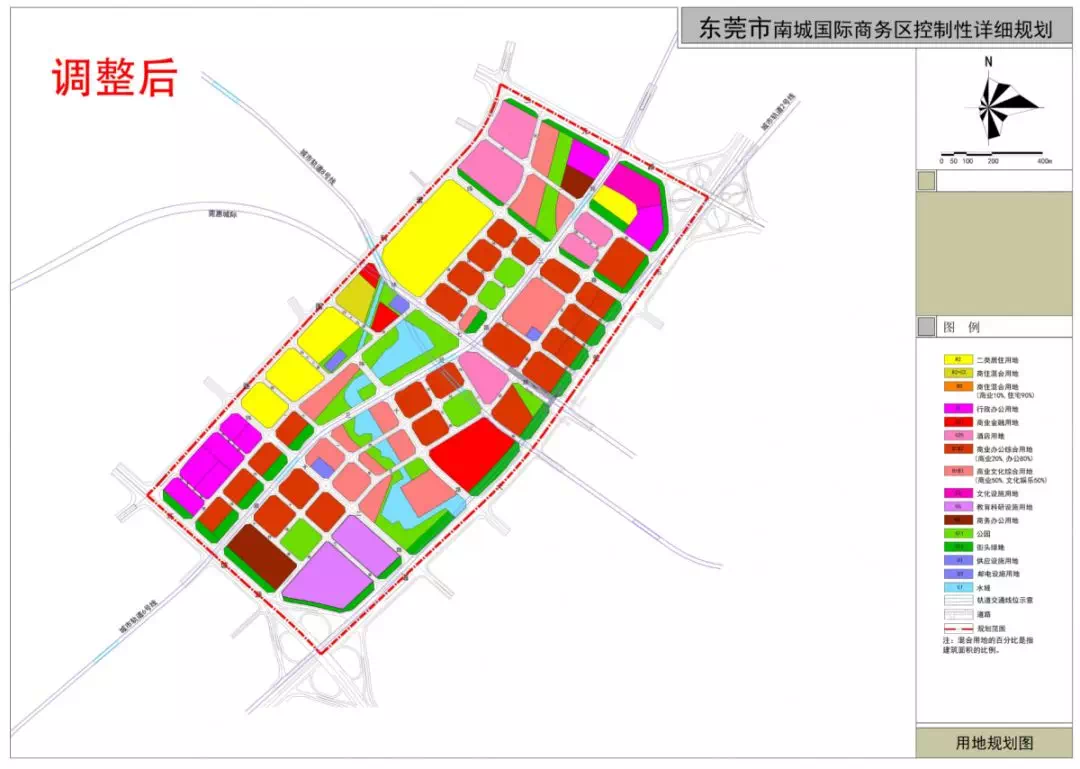 東莞國際商務區控規調整,砍掉了4.4萬㎡商住用地!