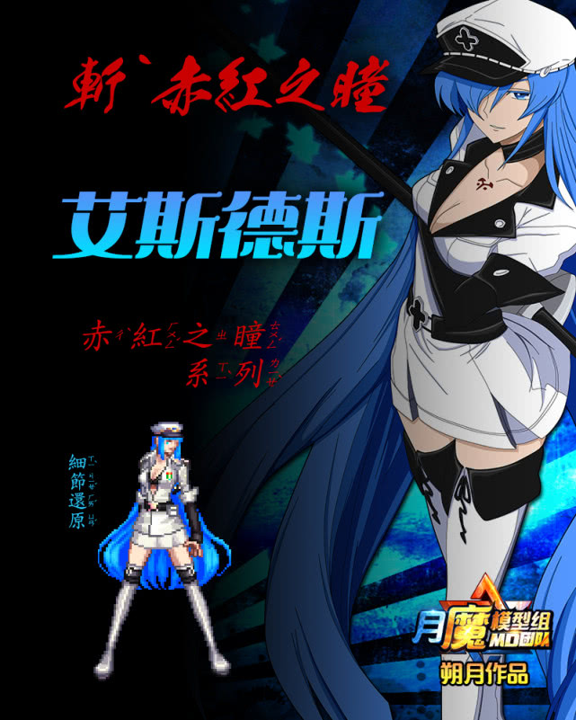 冰之女王艾斯德斯 女枪手超高还原度补丁
