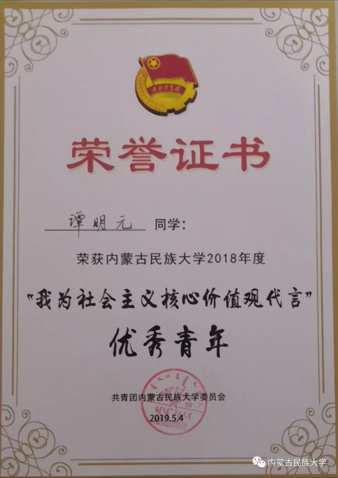 毕业季 | 恰同学少年 风华正茂 —2019届优秀毕业生_奖学金