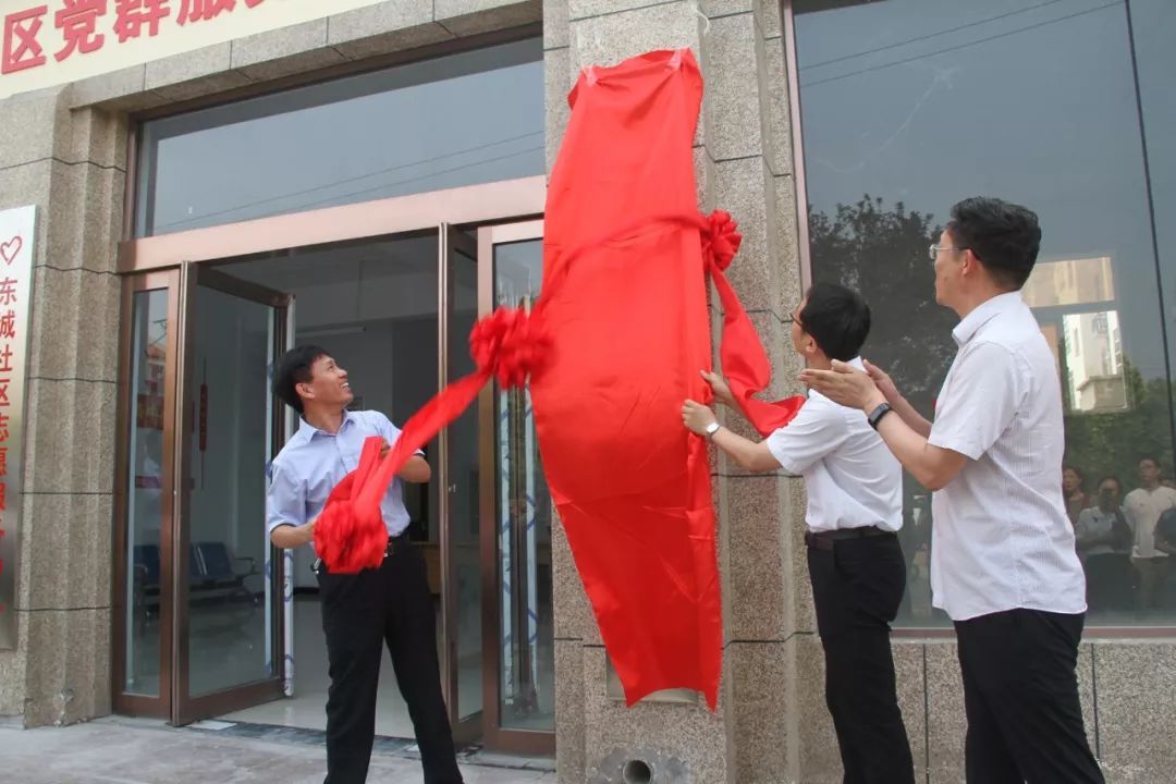 获嘉县举行社区党群服务中心揭牌仪式