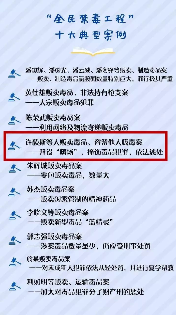 广东清远毒品大案图片