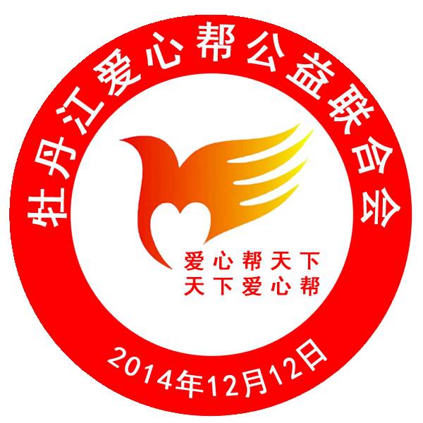 【爱心帮在行动】今起,我们邀您为"创城"出份力