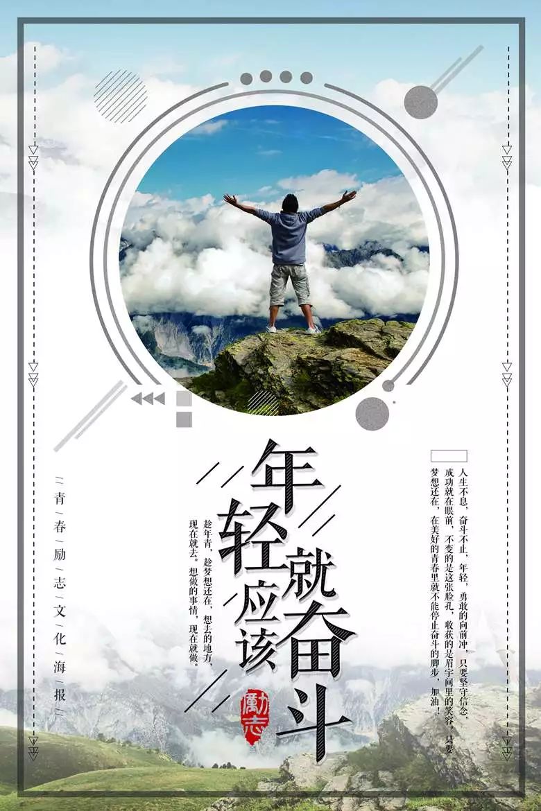 最新版早安励志话语带图片早安正能量满满的精辟励志句子