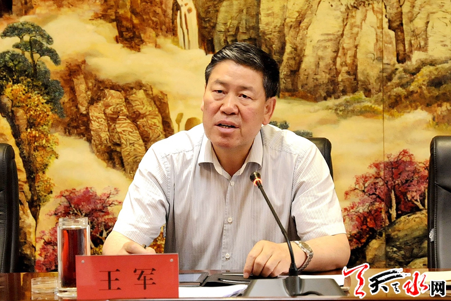 天水市召开智慧金融服务平台建设工作推进会_王军