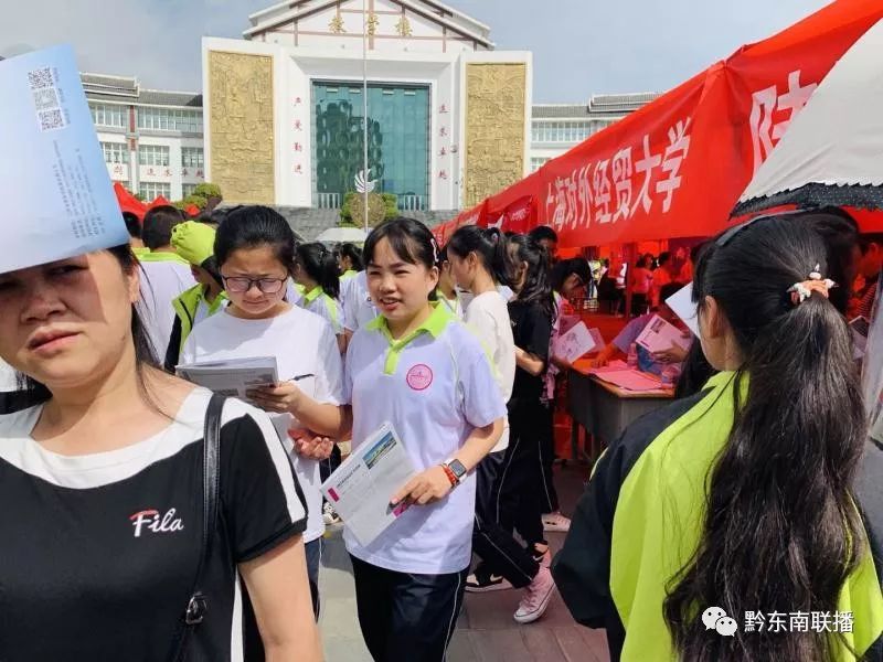 干得漂亮今天上百高校与黔东南考生在凯里一中面对面家长们都点赞了