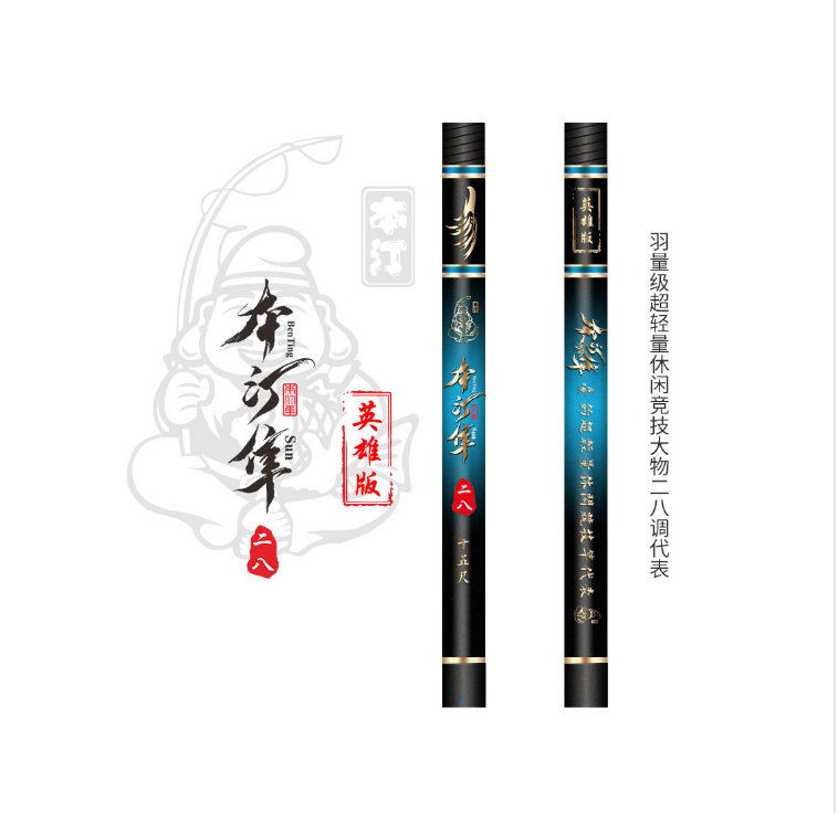 你的鱼竿真的适合你吗