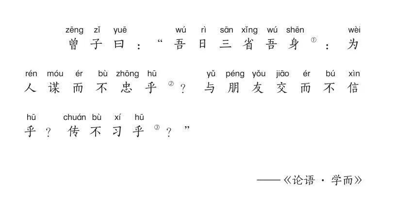 王芳老师朗读《论语》,正确读音总算找到了!_古文