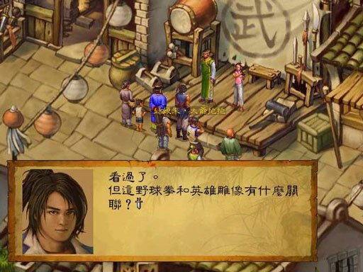 渣画质到超写实,中国武侠游戏到底经历了什么_江湖