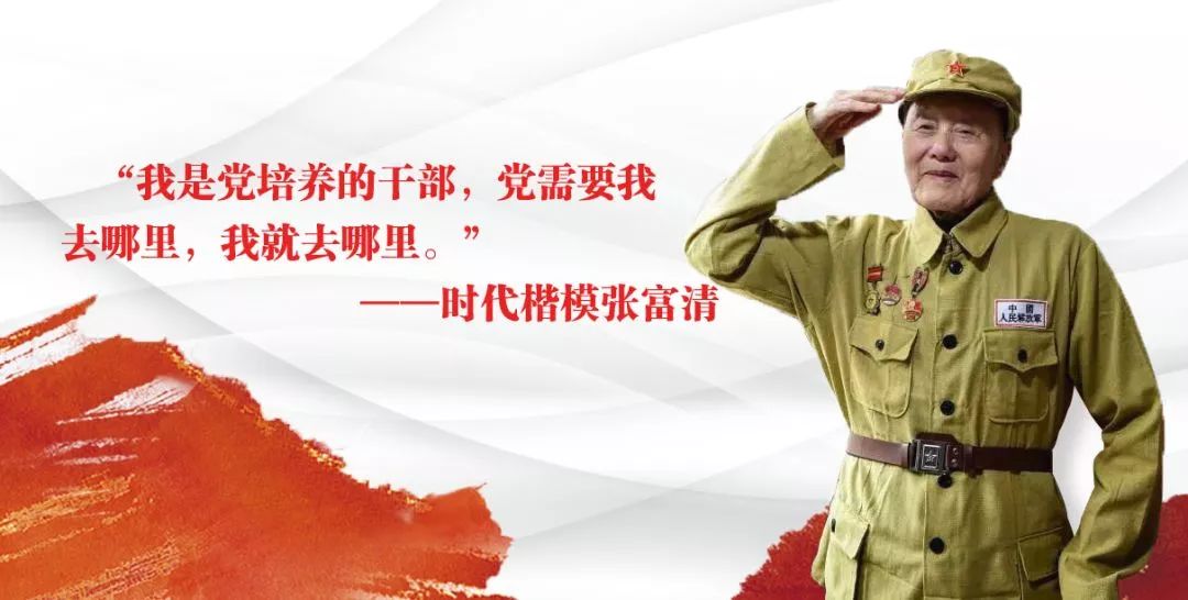 初心| 95岁老英雄时代楷模张富清赞誉消防,他这样说