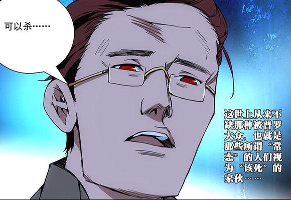 社会我肖哥,人狠话又多《一人之下》华东地区临时工肖自在