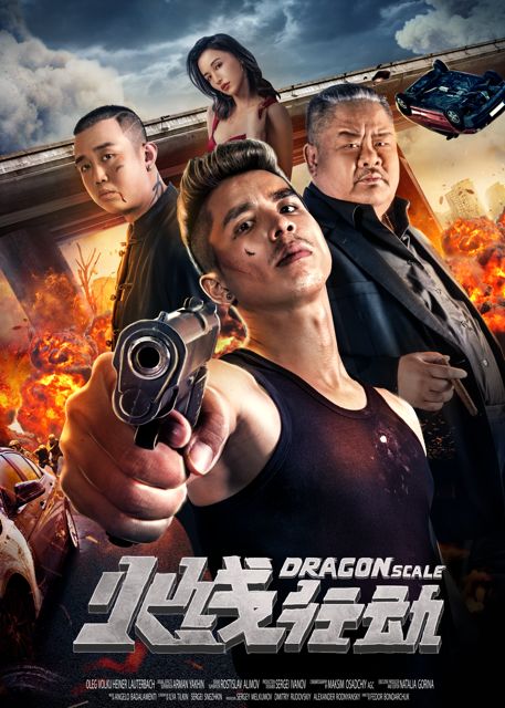 火线行动定档7月9日孤胆英豪铁血出击
