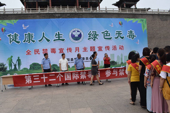 山西寿阳县举办626国际禁毒日宣传活动