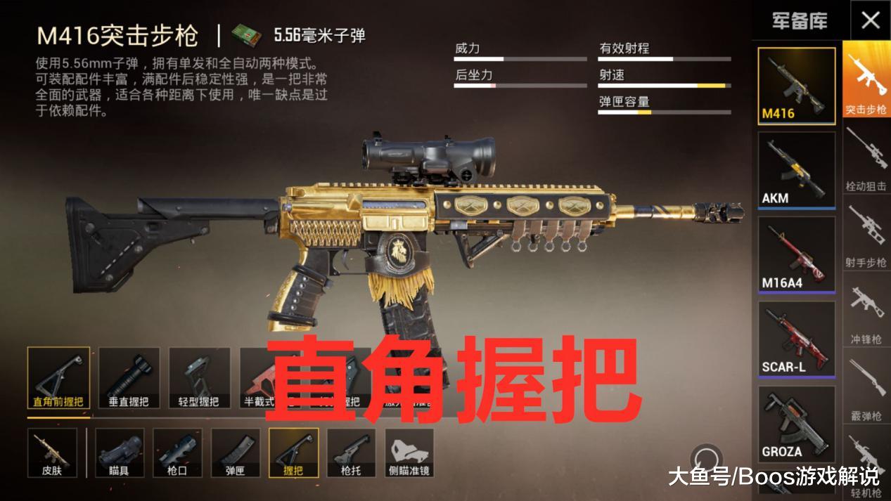就像斯嘎和aug这两把步枪,直角握把就非常的适合,但是m4装上直角握