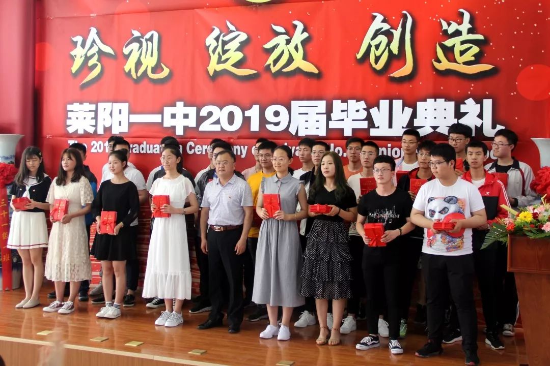 莱阳一中在多媒体报告厅举行了主题为"珍视 绽放 创造"的2019届毕业
