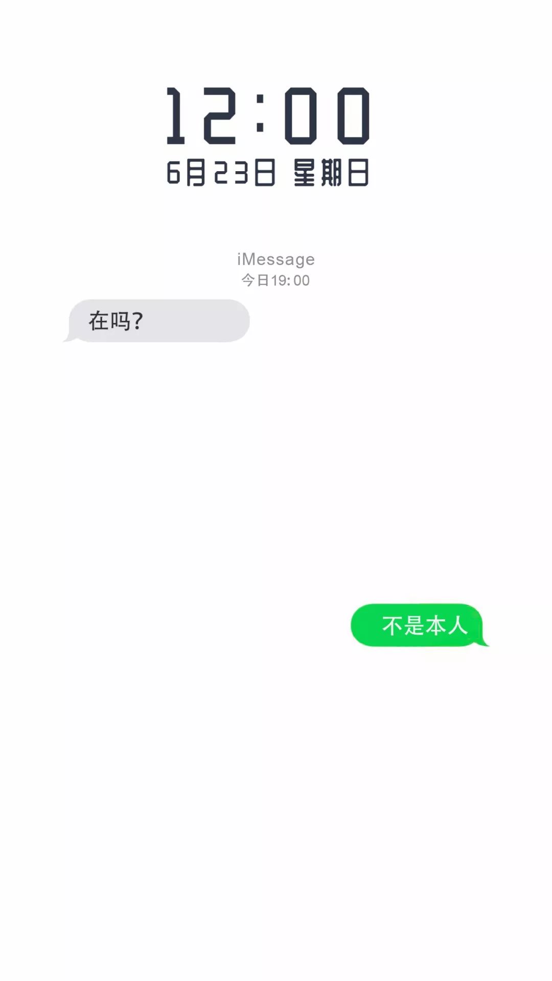 可以怼死人的imessage趣味聊天壁纸