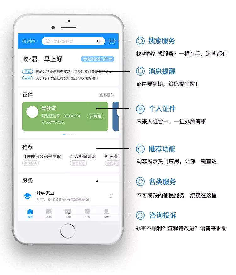 浙里办上线五周年 | 让天下没有难办的事-搜狐大视野-搜狐新闻
