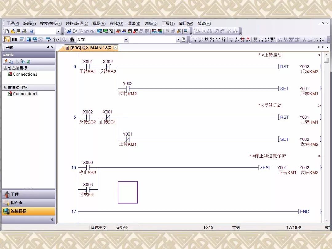 三菱plc编程软件使用方法程序编写及仿真调试教程
