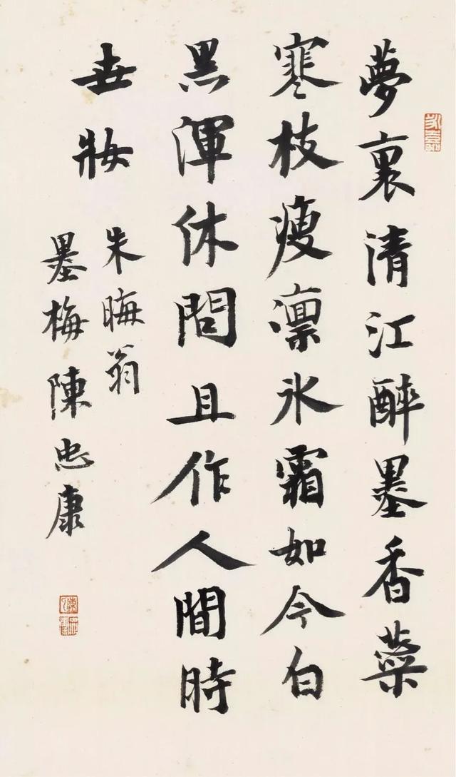 陈忠康书法当今帖学第一人