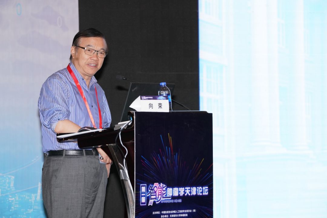 医工结合为肿瘤诊疗带来更多可能第一届智能肿瘤学天津论坛正式召开