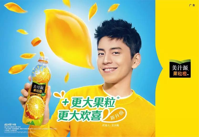 不仅更换了新的瓶身包装,还换了新的品牌代言人王大陆