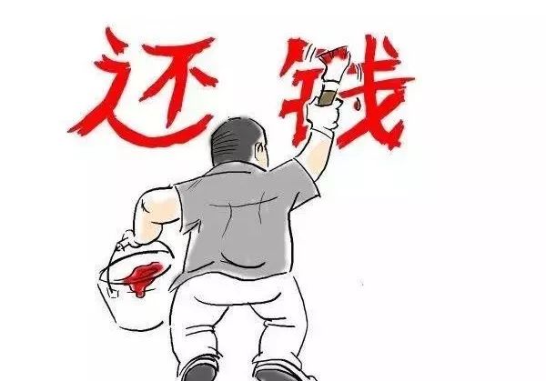 欠债还情 来自搜狐网