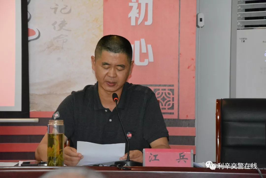 会议由县市场监管局党组成员,副局长王赞主持,该局党组成员范东利传达