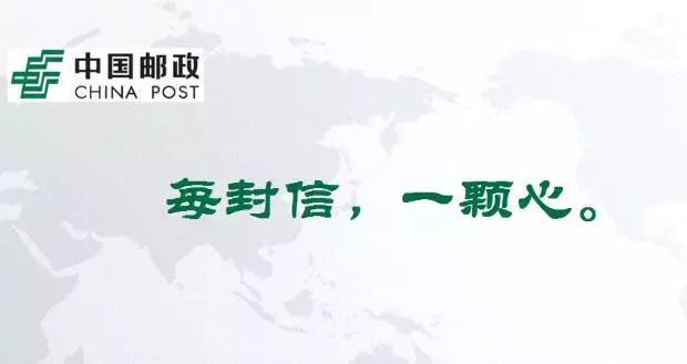 人民邮电为人民字样图片