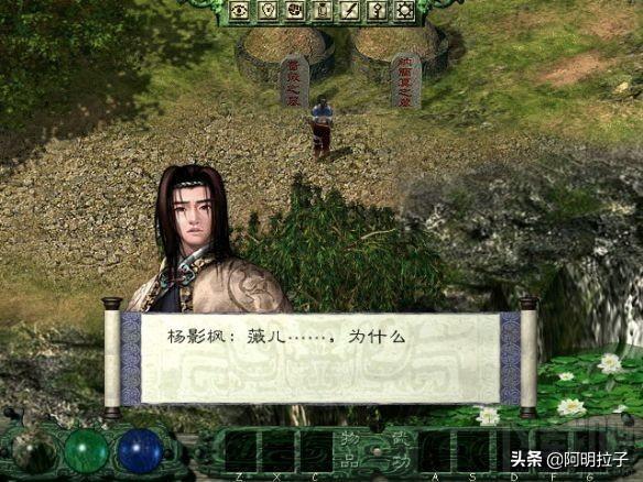 80后的arpg武侠传说剑侠情缘月影传说