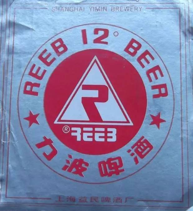 "好吃千百种,好喝就一种",果然是"阿拉是上海人,阿拉喝力波啤酒"!