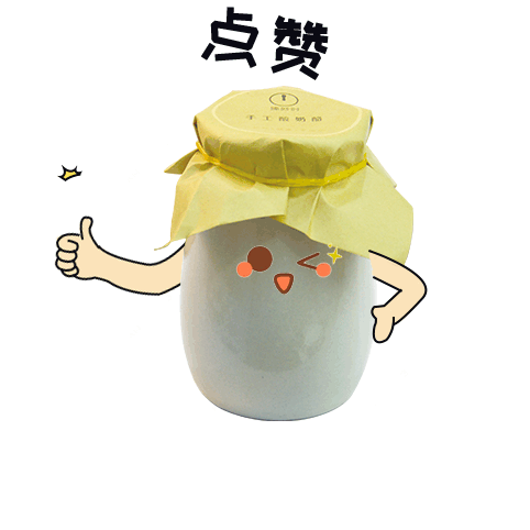 是谁来自山川湖海却囿于益生菌冻酸奶与表情包