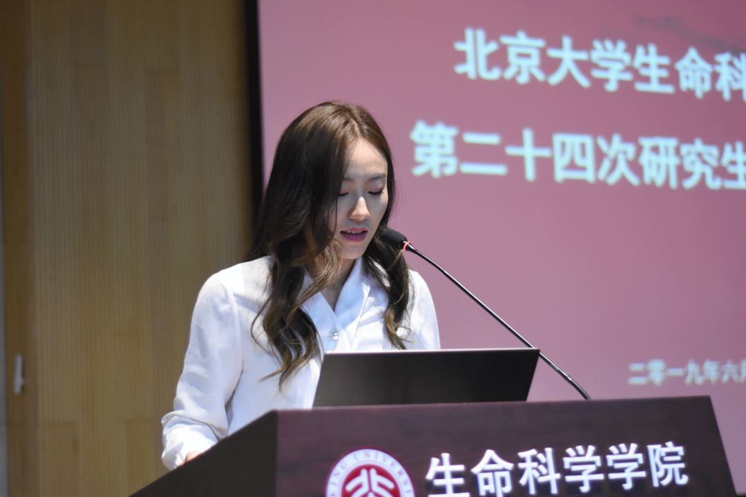 北京大学生命科学学院第二十四次研究生代表大会顺利召开sky研会