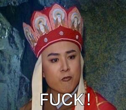 唐僧系列表情包:你们再给贫僧瞎配字,老子喷掉你妈的远古巨坟