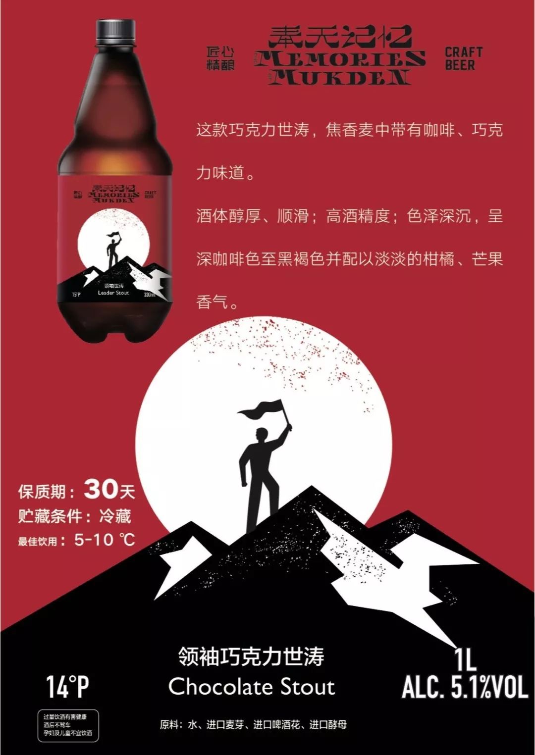 365跑腿网联合奉天记忆精酿啤酒为大家带来福利精酿啤酒选出10名粉丝