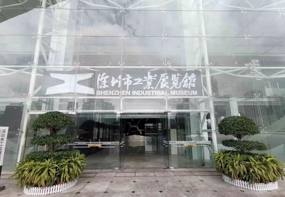 招募丨深圳市工业展览馆邀你来做讲解员志愿者