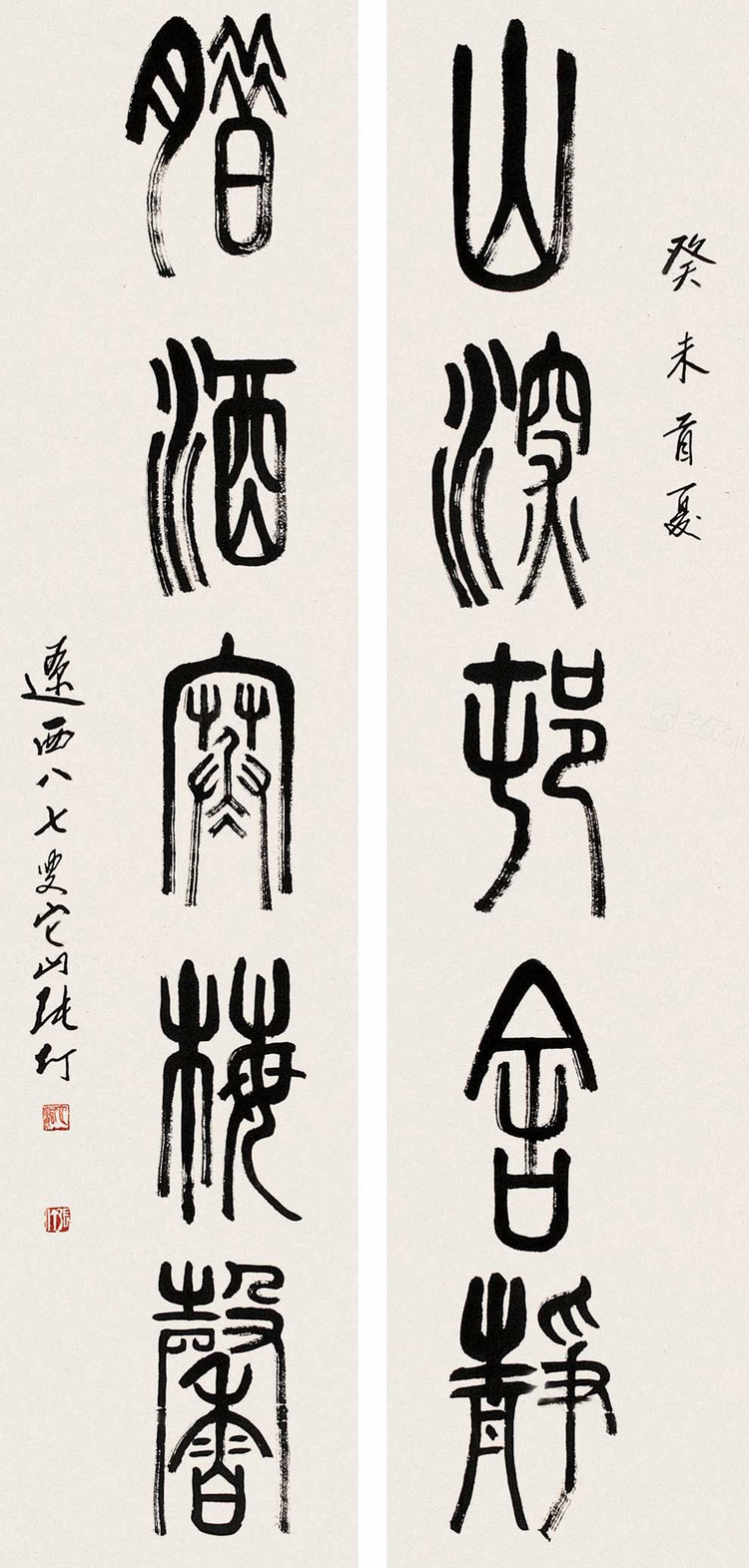 被称为20世纪中国的大美术家原中央工艺美院院长张仃书法欣赏