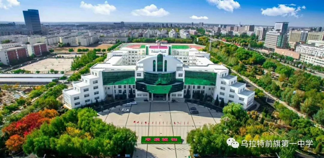 前旗一中2019年高考成绩及秋季高一招生说明