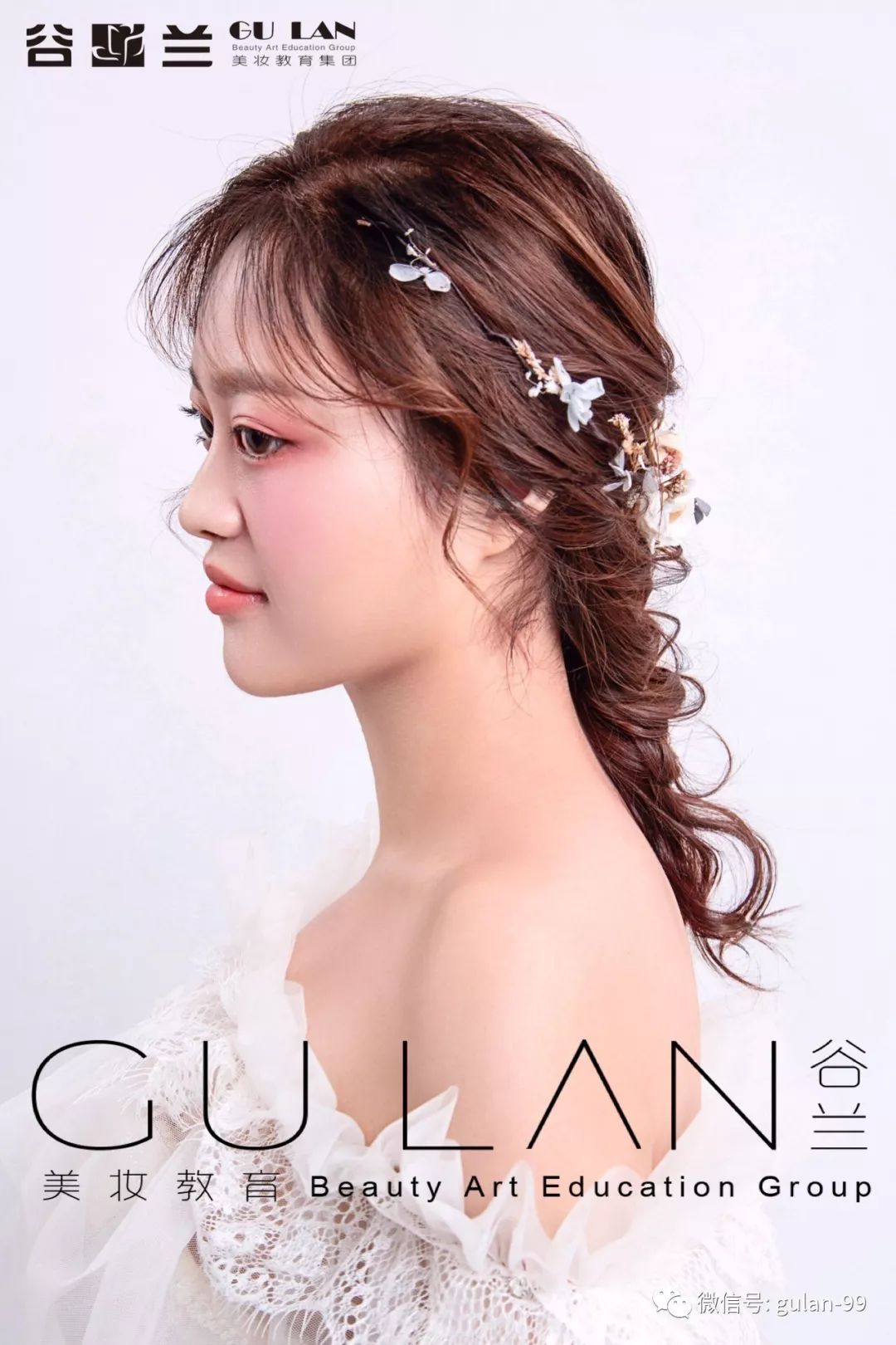 谷兰唯美浪漫长发新娘造型