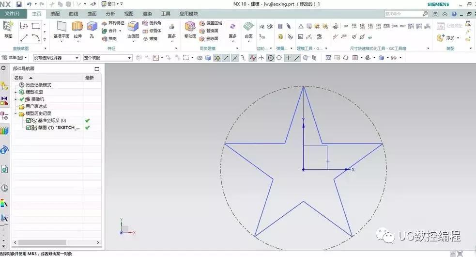 ug编程快速建立五角星的3d模型