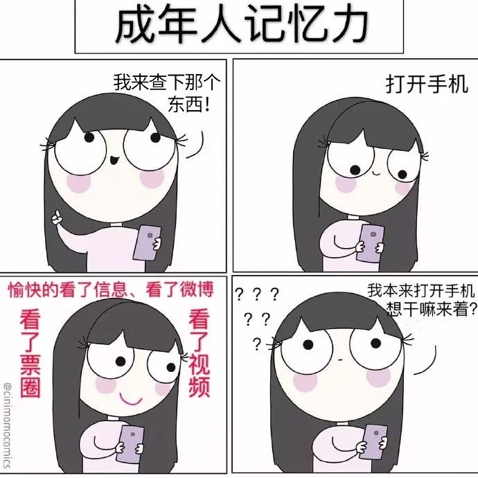 记性差可爱图片