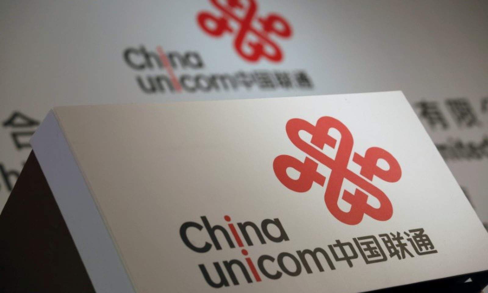 【中国联通发布首批自主品牌5g终端产品】中国联通在2019年世界移动