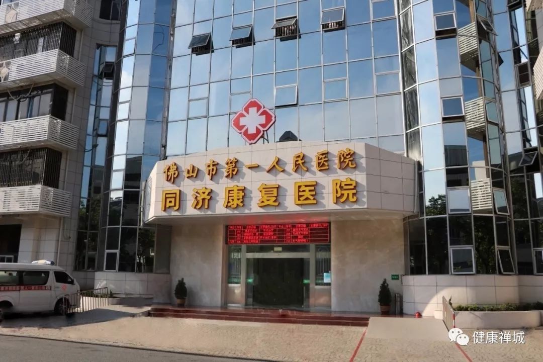 佛山远大医院：医疗领域的新星