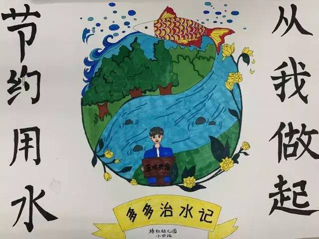 五水共治简单又好画图片