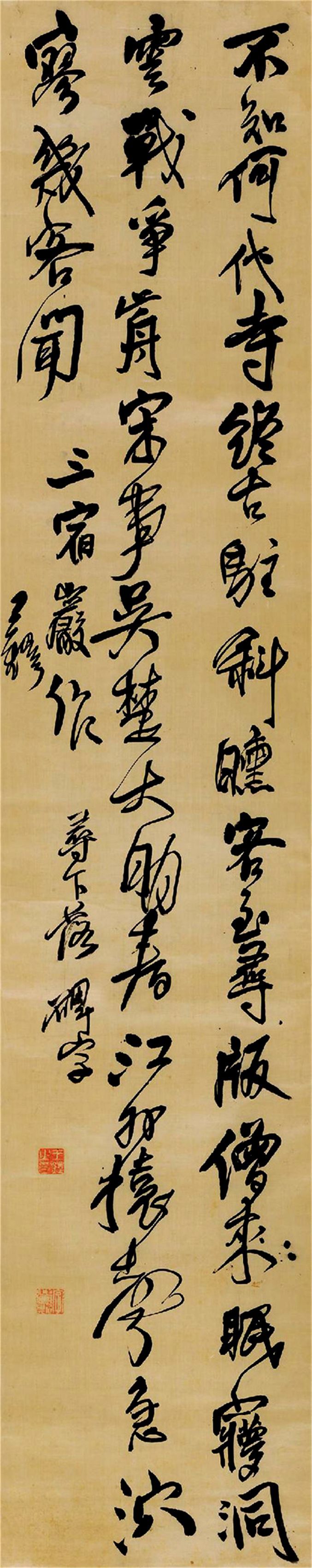 清 王铎 行书《三宿岩作》欣赏,笔势连绵流畅而大气磅礴!